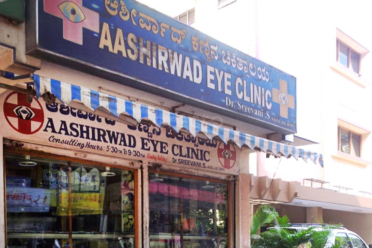 Aashirwad Eye Clinic Mahalakshmi Layout Bangalore