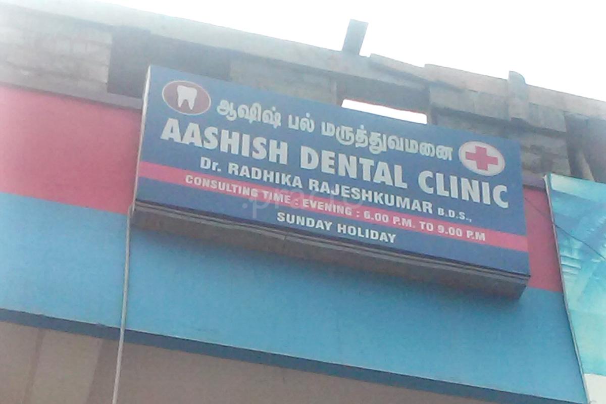 Entrance at Aashish Dental Clinic Peelamedu Coimbatore