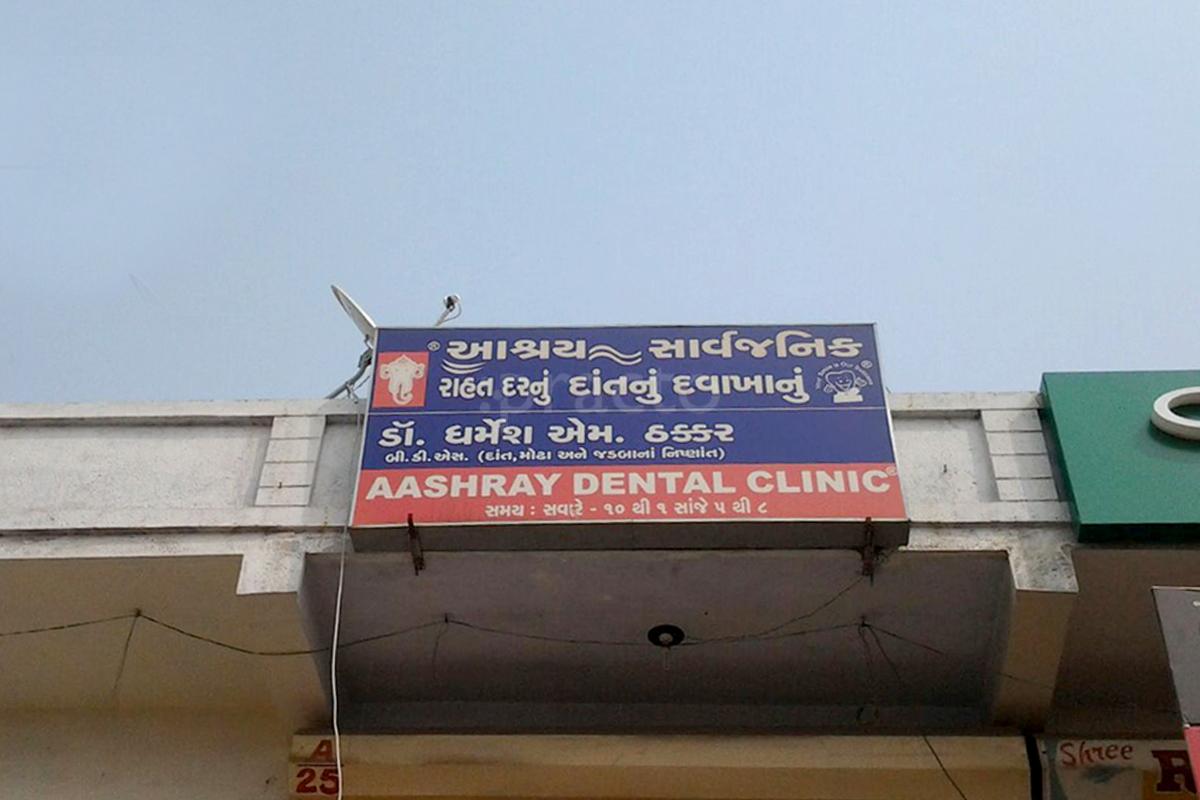 Entrance at Aashray Dental Clinic And Orthodontic Centre-Ghodasar Ghodasar Ahmedabad