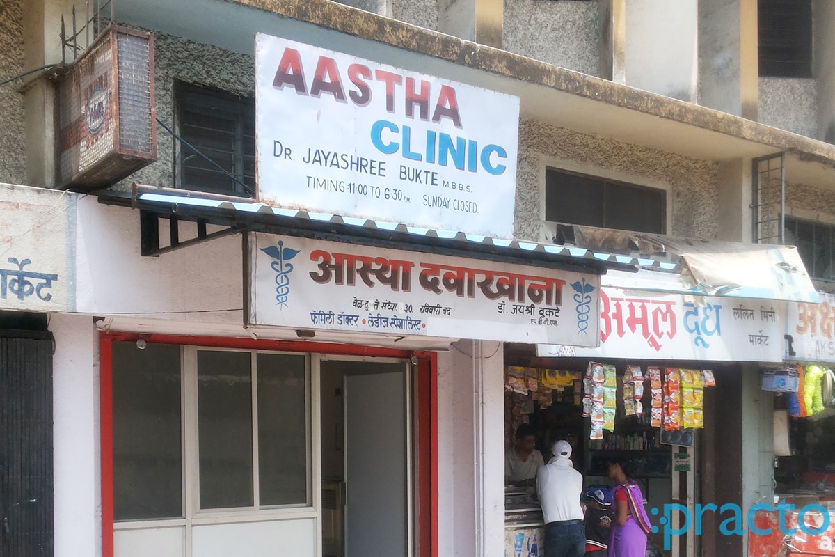 Entrance at Aastha Clinic Camp Pune