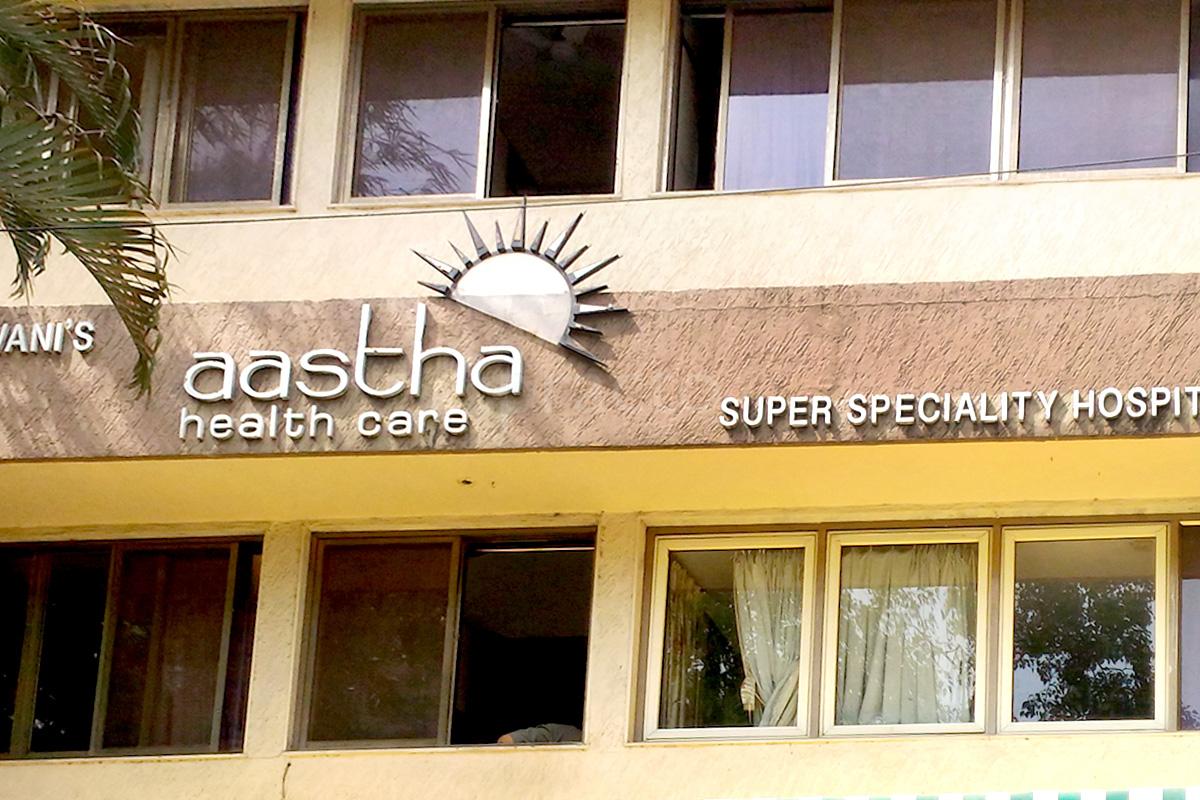 Entrance at Aastha Health Care Mulund West Mumbai