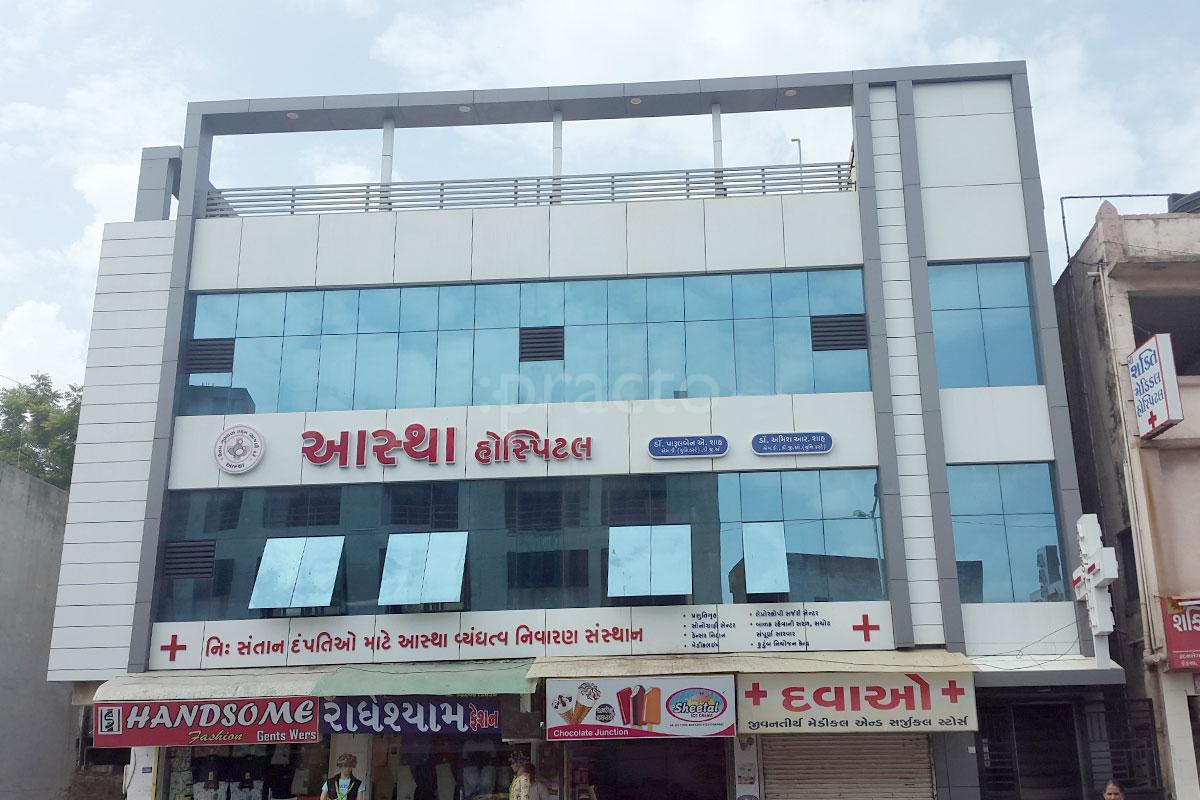 Entrance at Aastha Hospital Bapunagar Ahmedabad