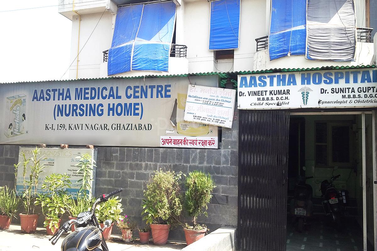 Entrance at Aastha Medical Center Kavi Nagar Ghaziabad
