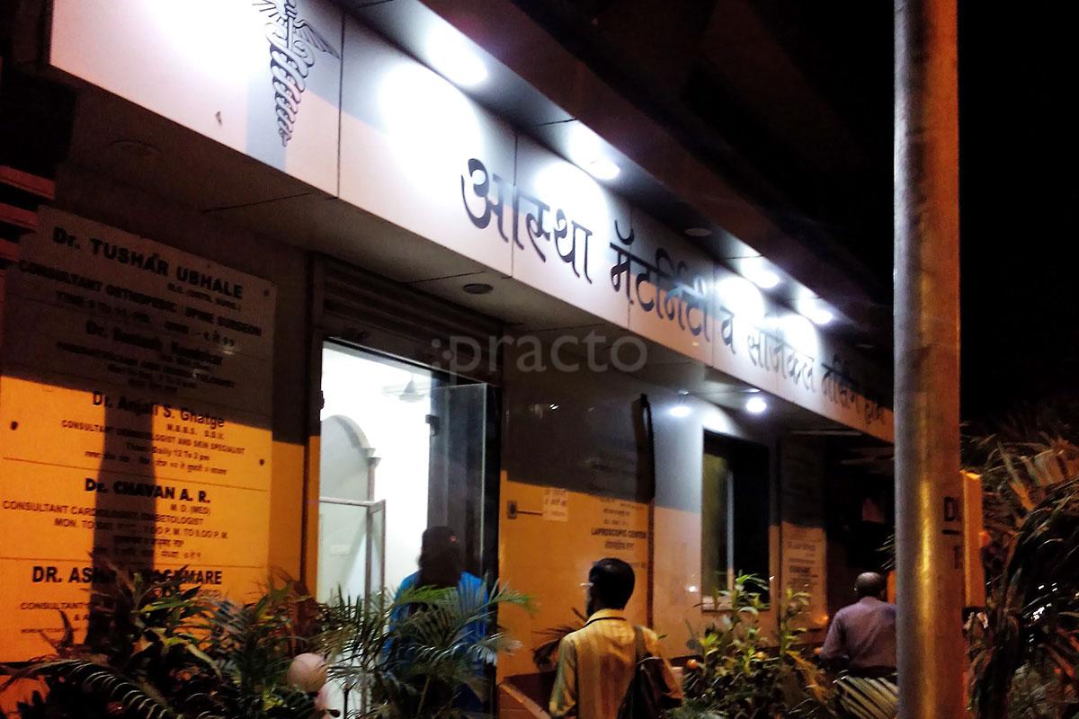 Entrance at Aastha Maternity & Surgical Nursing Home Lal baug Mumbai