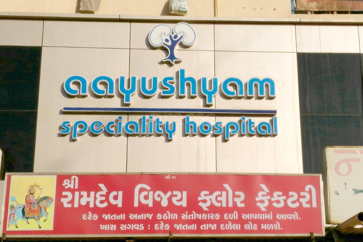 Entrance at Aayushyam Speciality Hospital Naranpura Vistar Ahmedabad