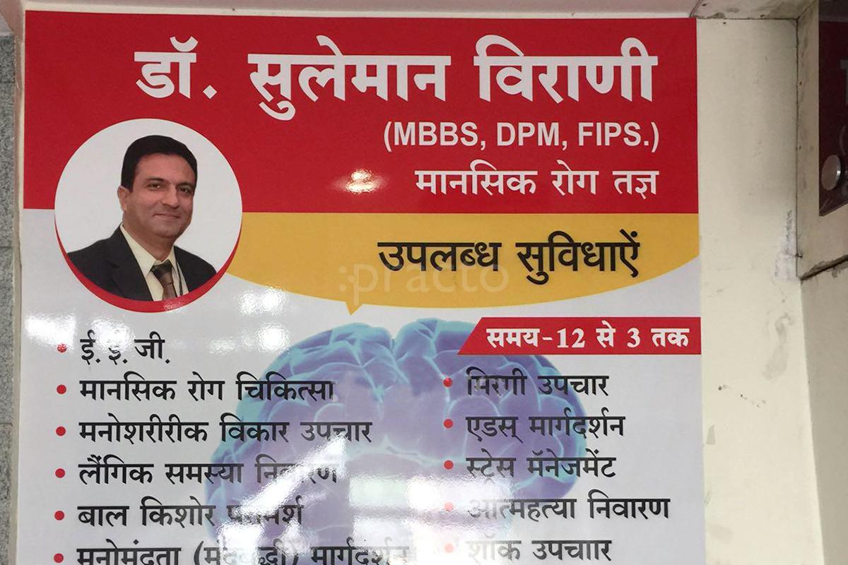 Entrance at Abbasi Clinic Dhantoli Nagpur
