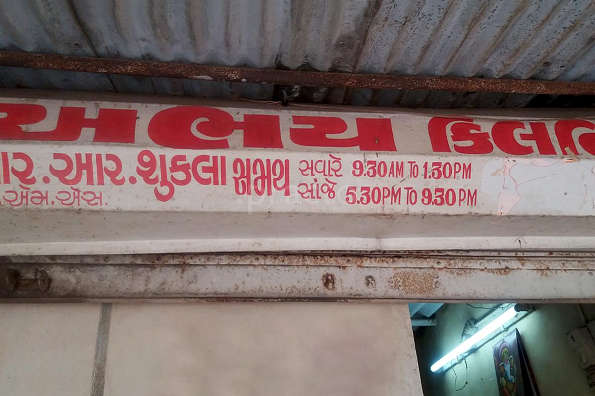 Entrance at Abhay Clinic Bapunagar Ahmedabad