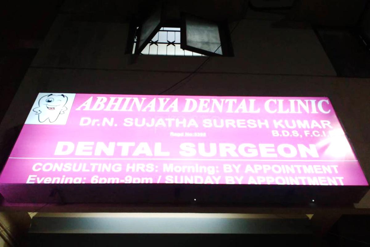 Entrance at Abhinaya Dental Clinic Thiruvanmiyur Chennai