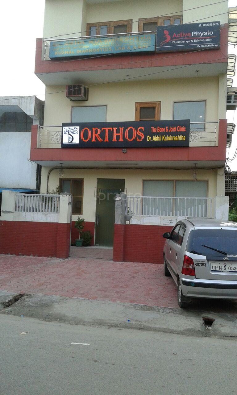Entrance at Active Physio Vaishali Ghaziabad
