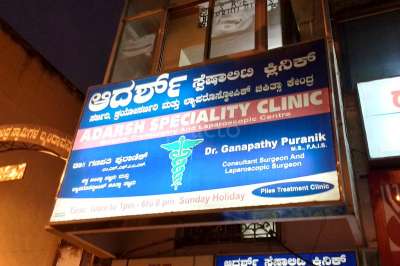 Best Neurology Clinics In Saraswathipuram Mysore Book