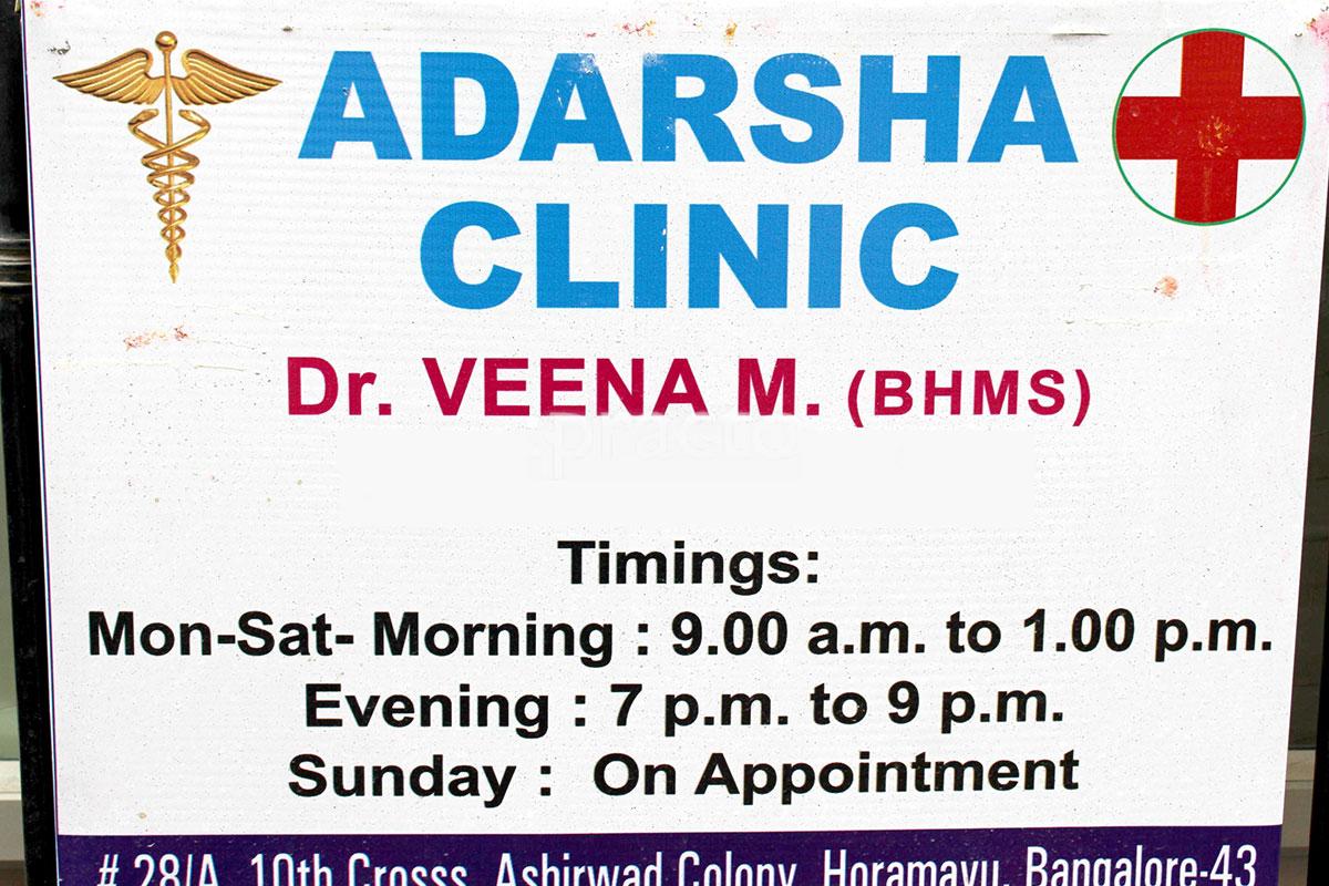 Entrance at Adarsha Clinic Horamavu Bangalore