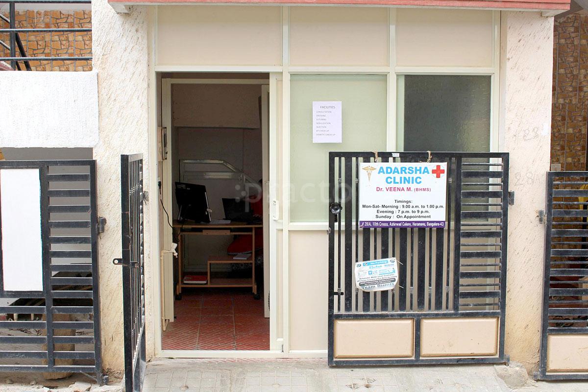 Entrance at Adarsha Clinic Horamavu Bangalore