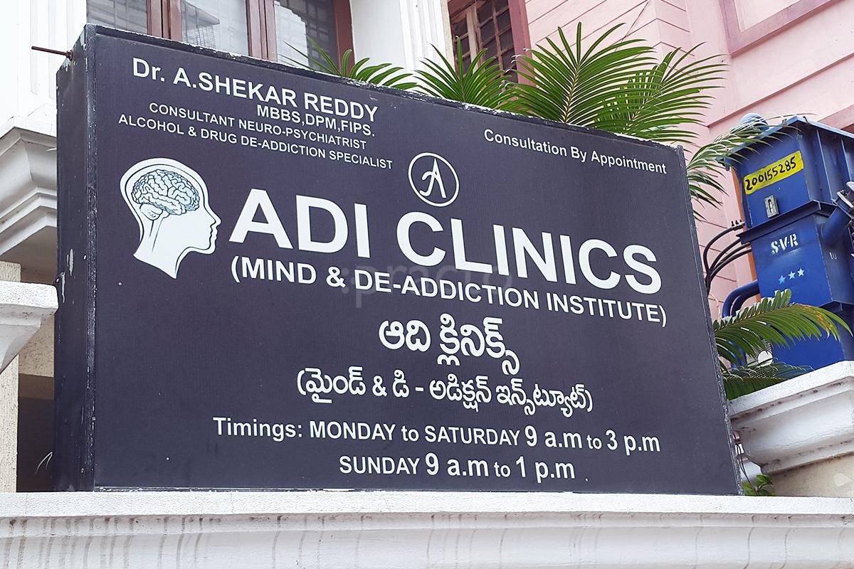 Entrance at Adi Mind Clinics Basheerbagh Hyderabad