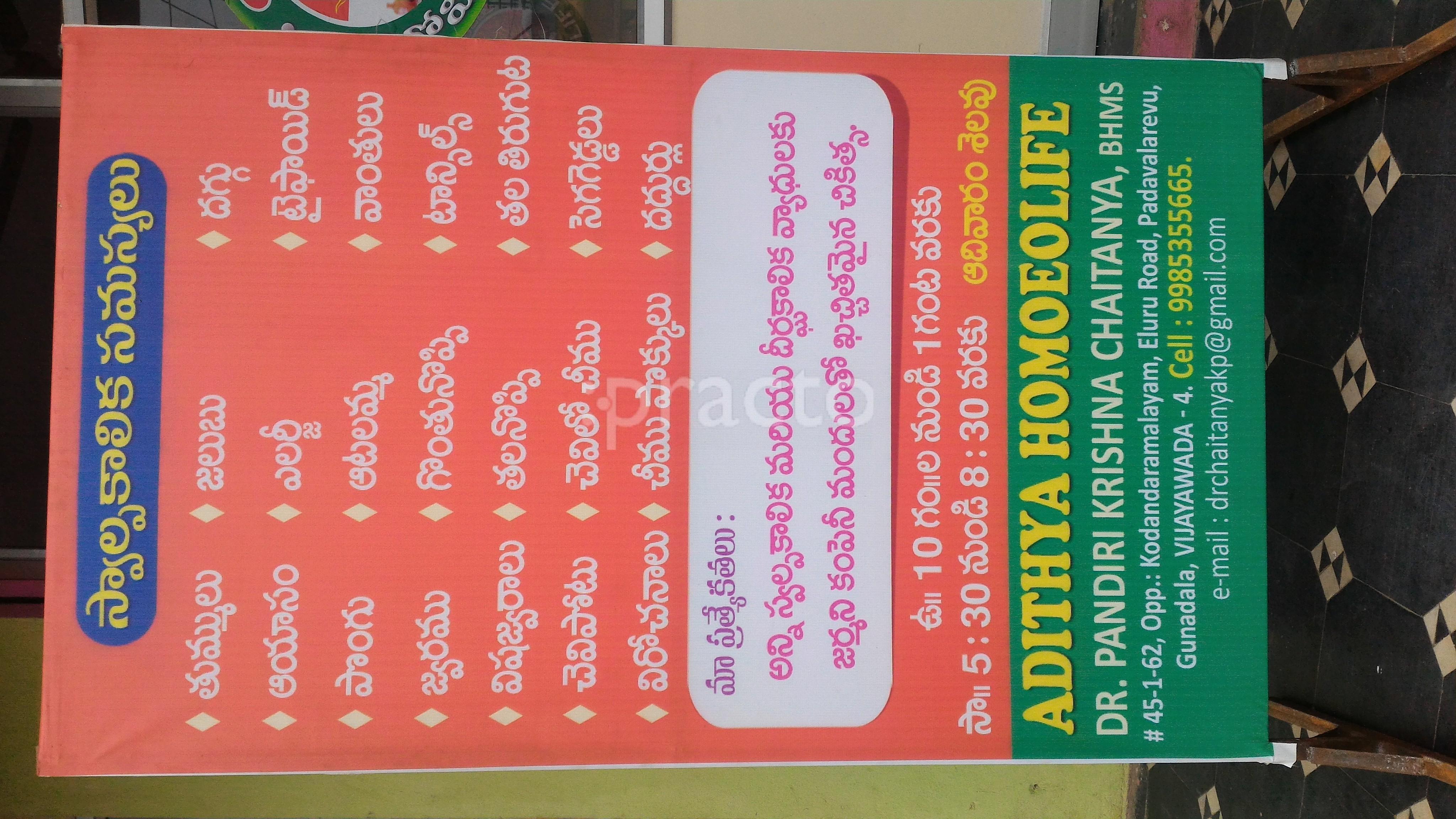 Adithya Homoeo Life Machavaram Vijayawada
