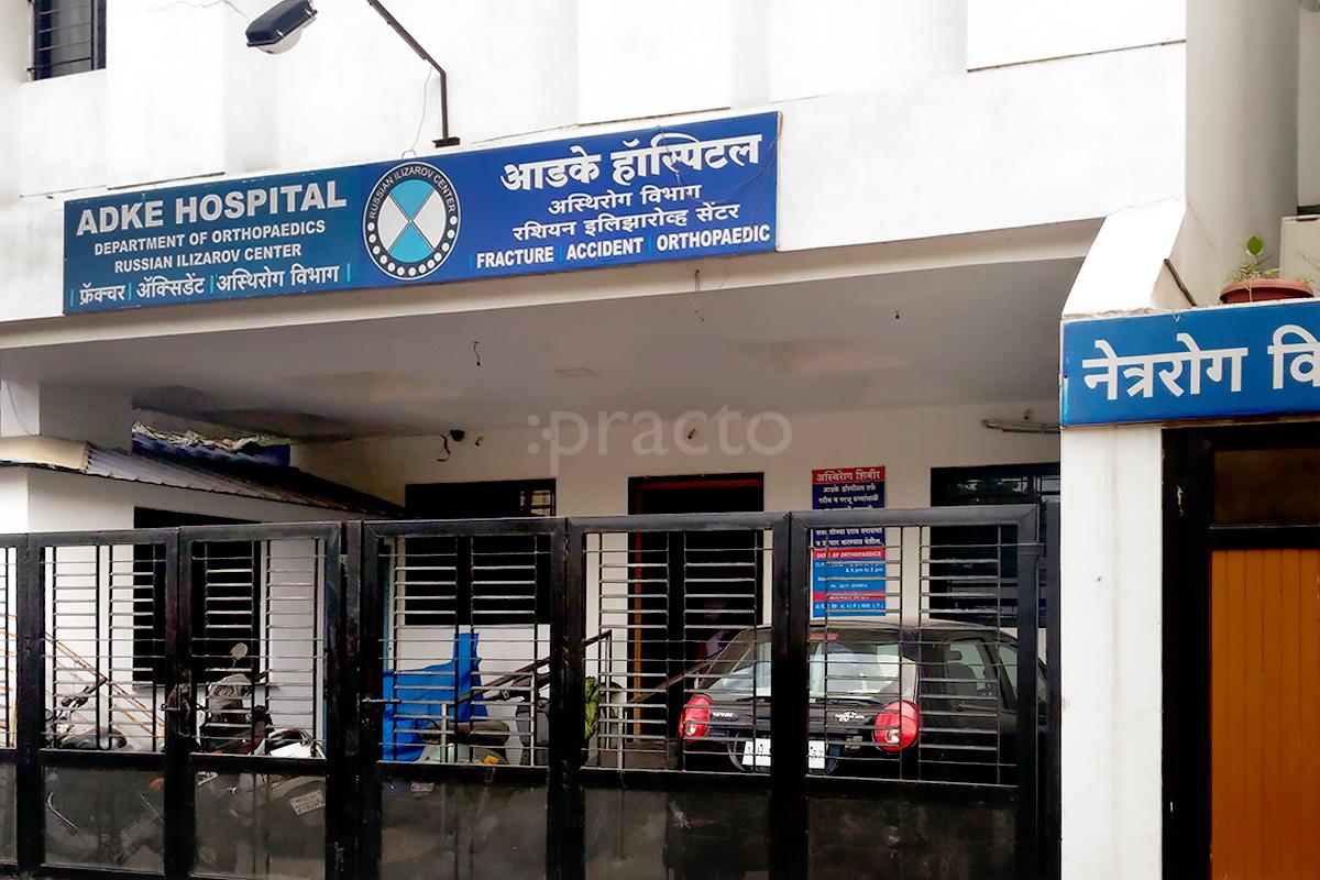 Entrance at Adke Hospital Solapur City Solapur