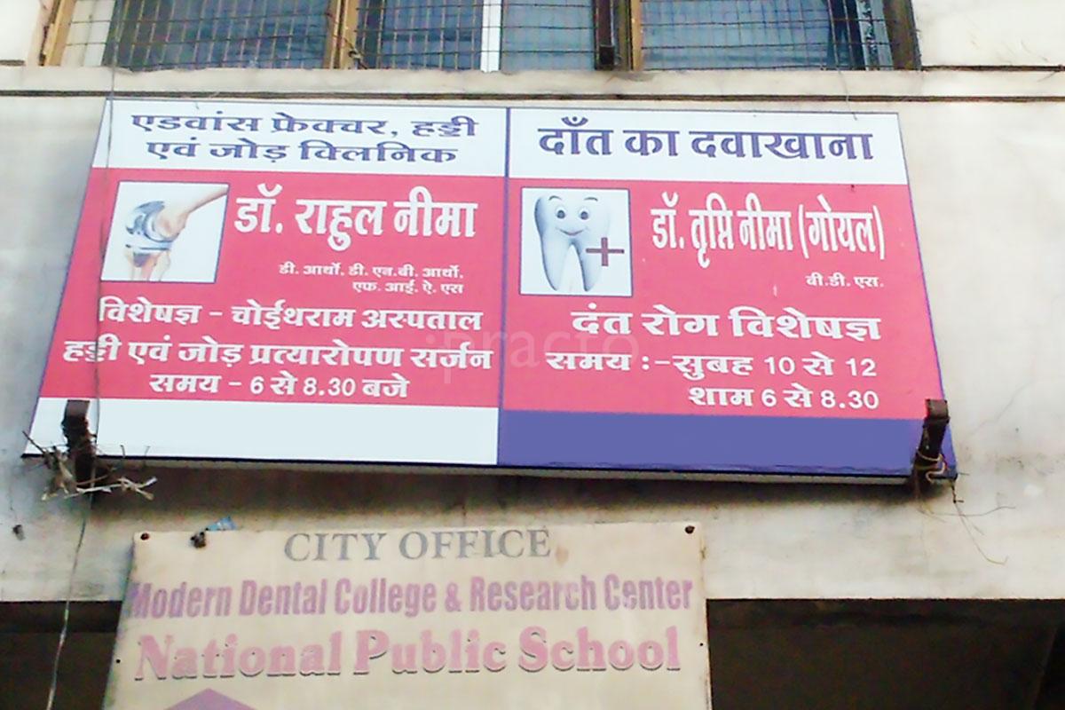 Entrance at Advance Bone & Joint and Dental Clinic Rajwada Indore