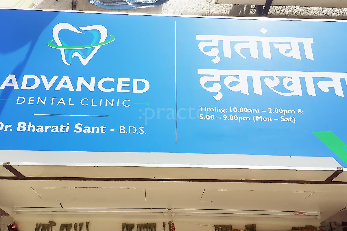 Entrance at Advanced Dental Clinic Hadapsar Pune