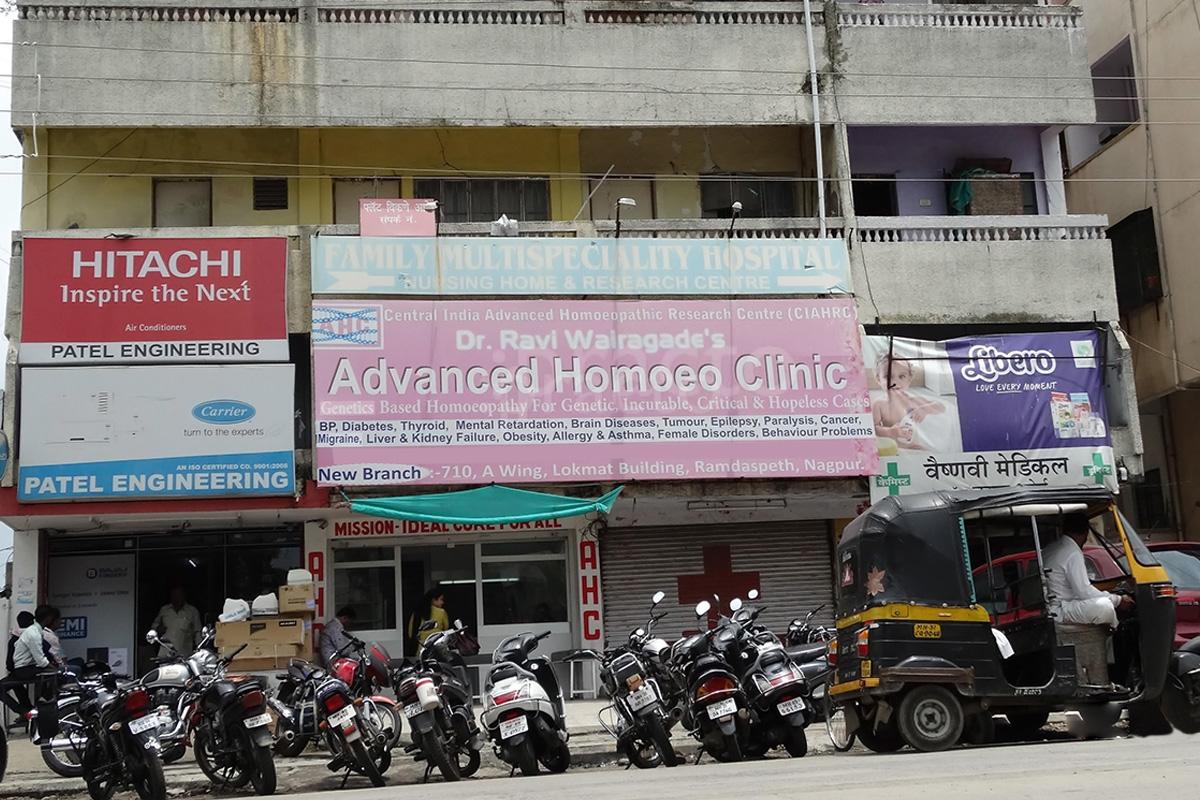 Entrance at Advanced Homoeo Clinic Nandavan Colony Nagpur
