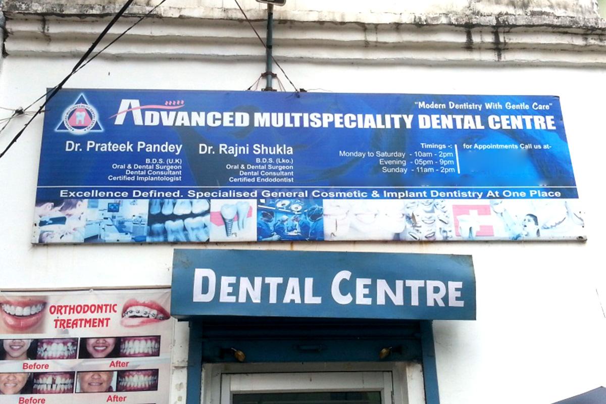 Entrance at Advanced Multispeciality Dental Centre New Bairahana Allahabad