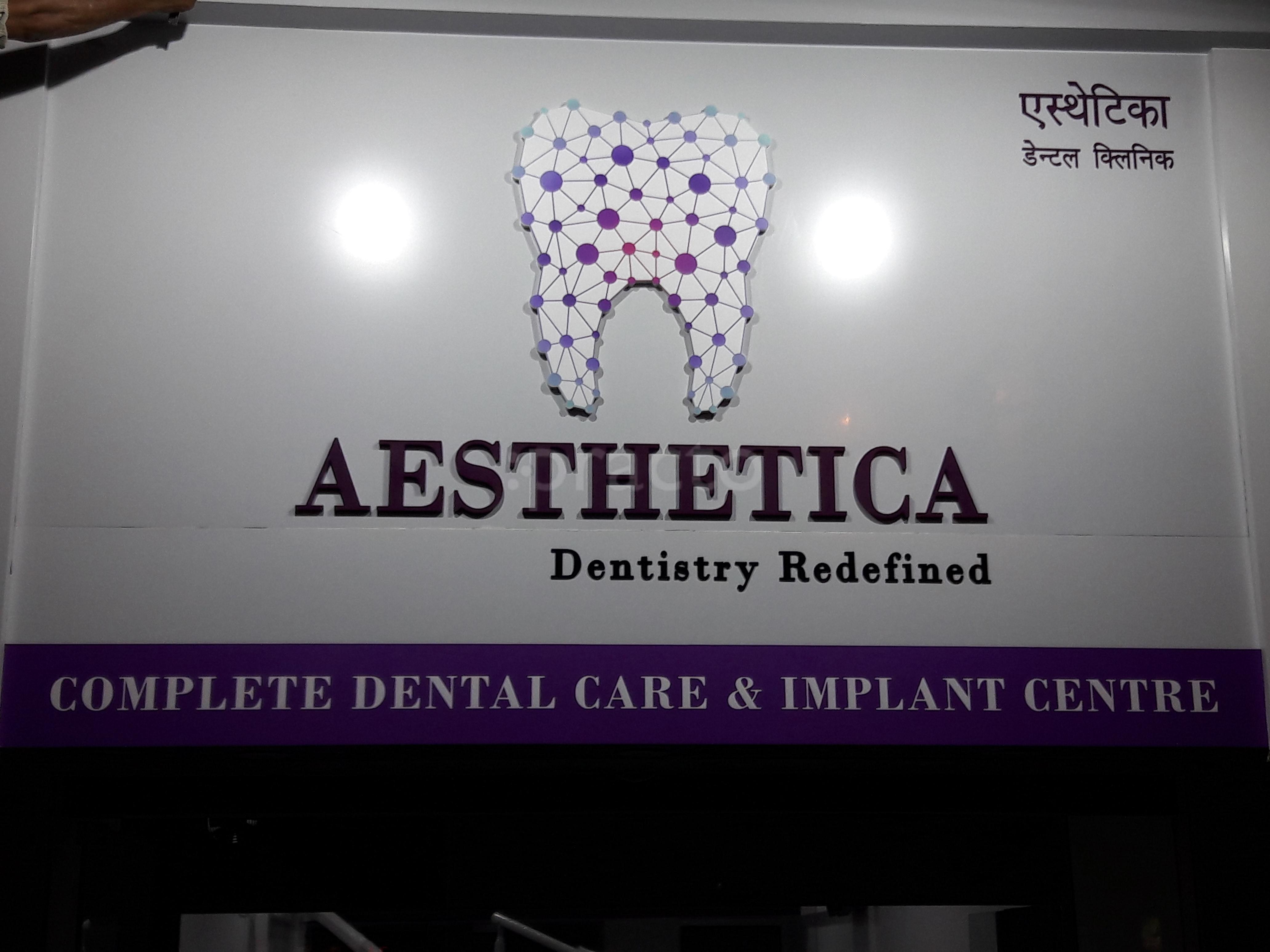 Entrance at Aesthetica Complete Dental Care and Implant Centre Nerul Navi Mumbai