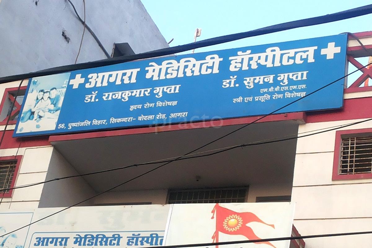 Entrance at Agra Medicity Hospital Sikandra Agra