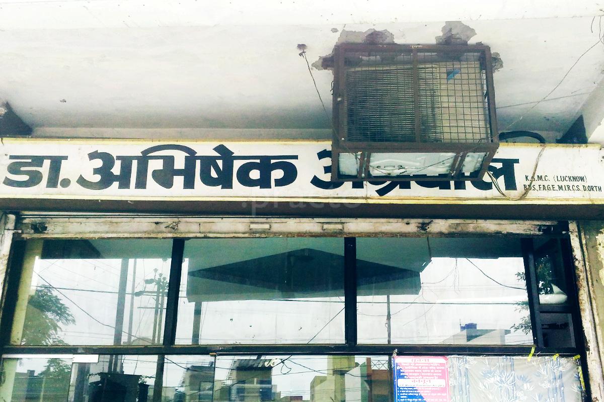 Entrance at Dr. Agrawal's Dental Clinic Gandhi Ashram Meerut