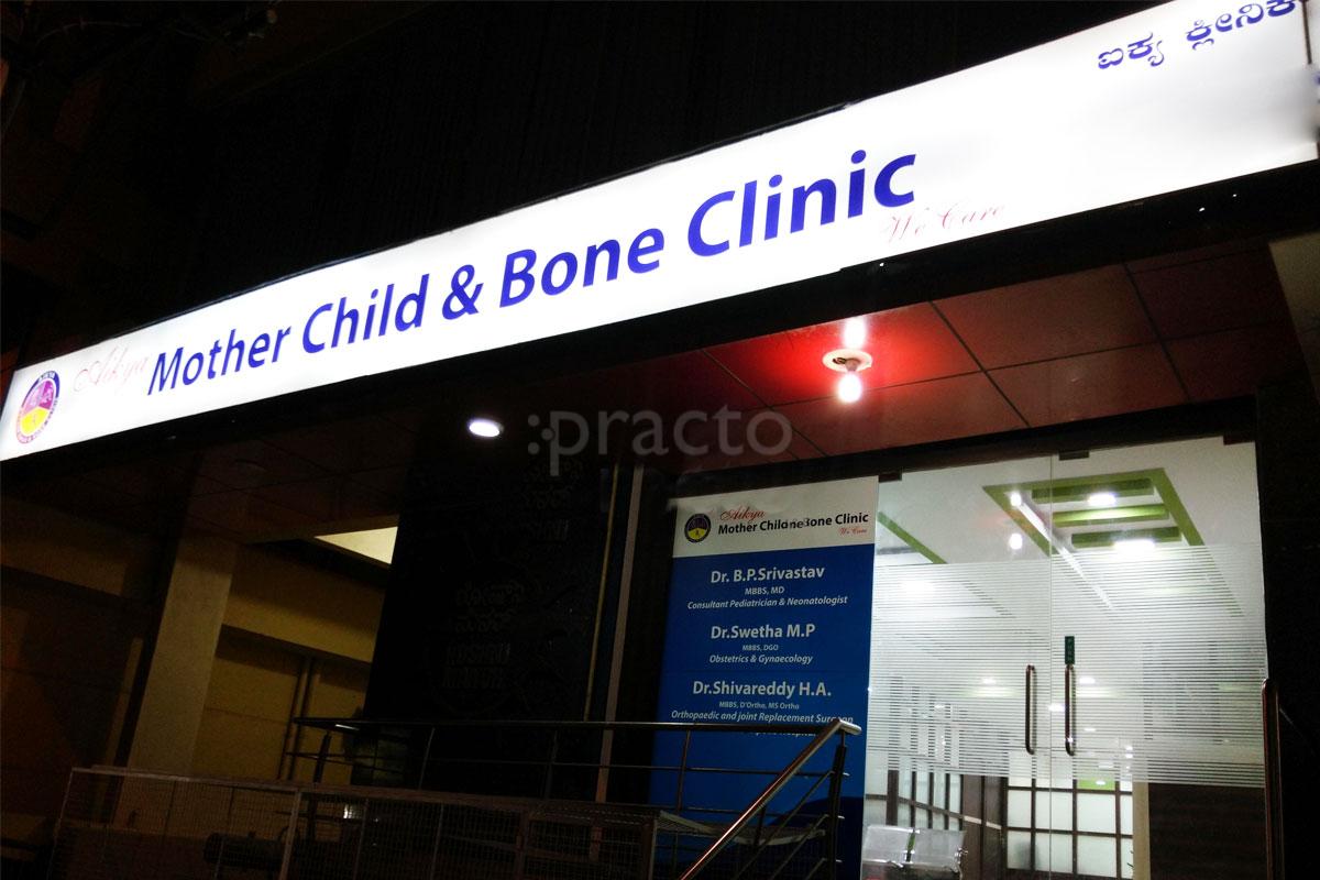 Entrance at Aikya Mother Child & Bone Clinic Ramamurthy Nagar Bangalore