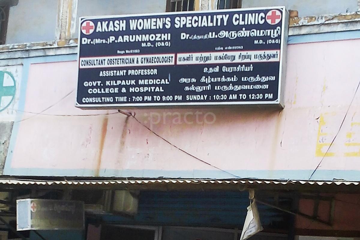 Entrance at Akash Women's Speciality Clinic Kolathur Chennai