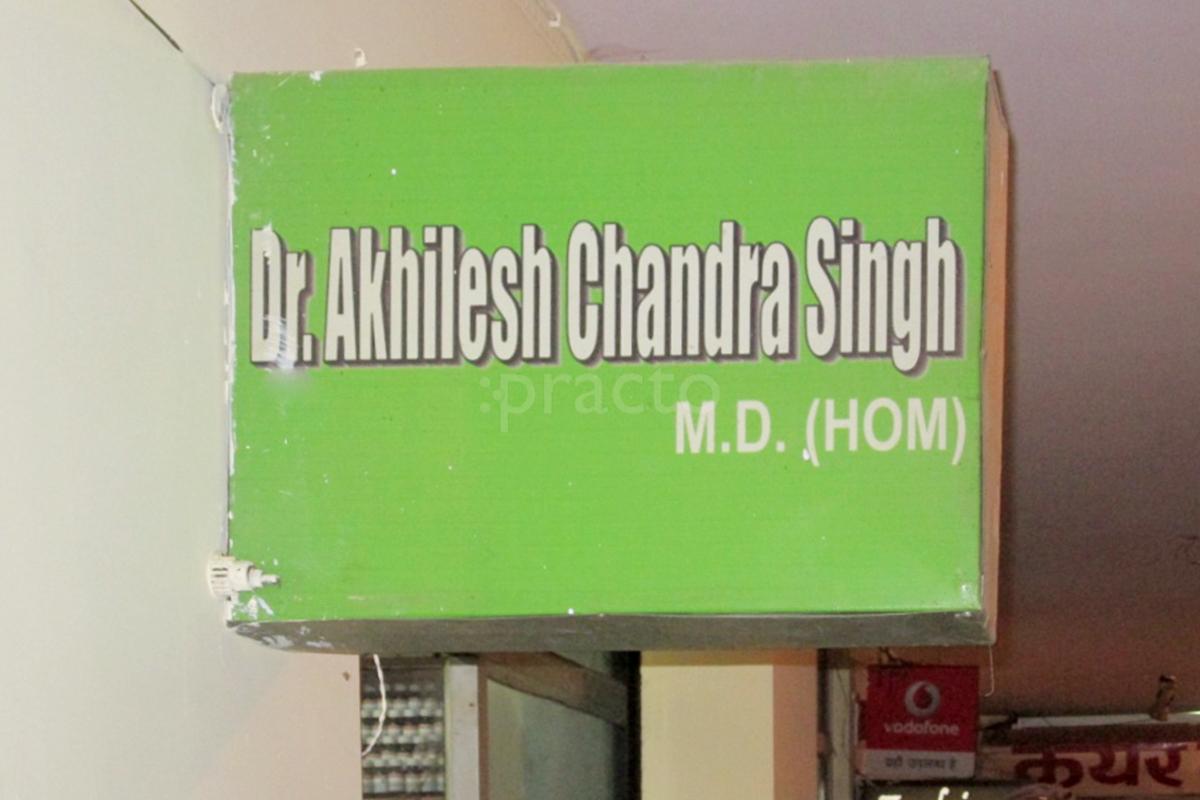 Entrance at Akhilesh's Homeopathic Clinic Allahpur Allahabad