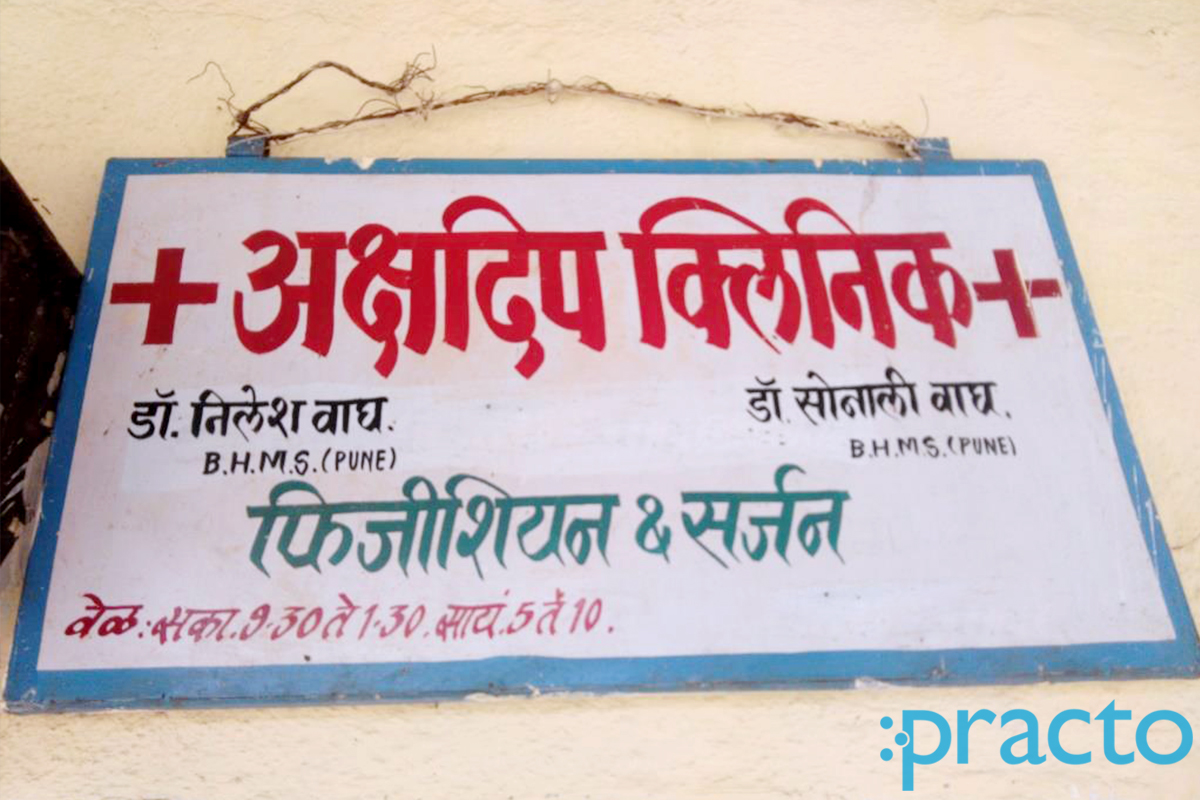 Entrance at Akshadeep Clinic Bhosari Pune