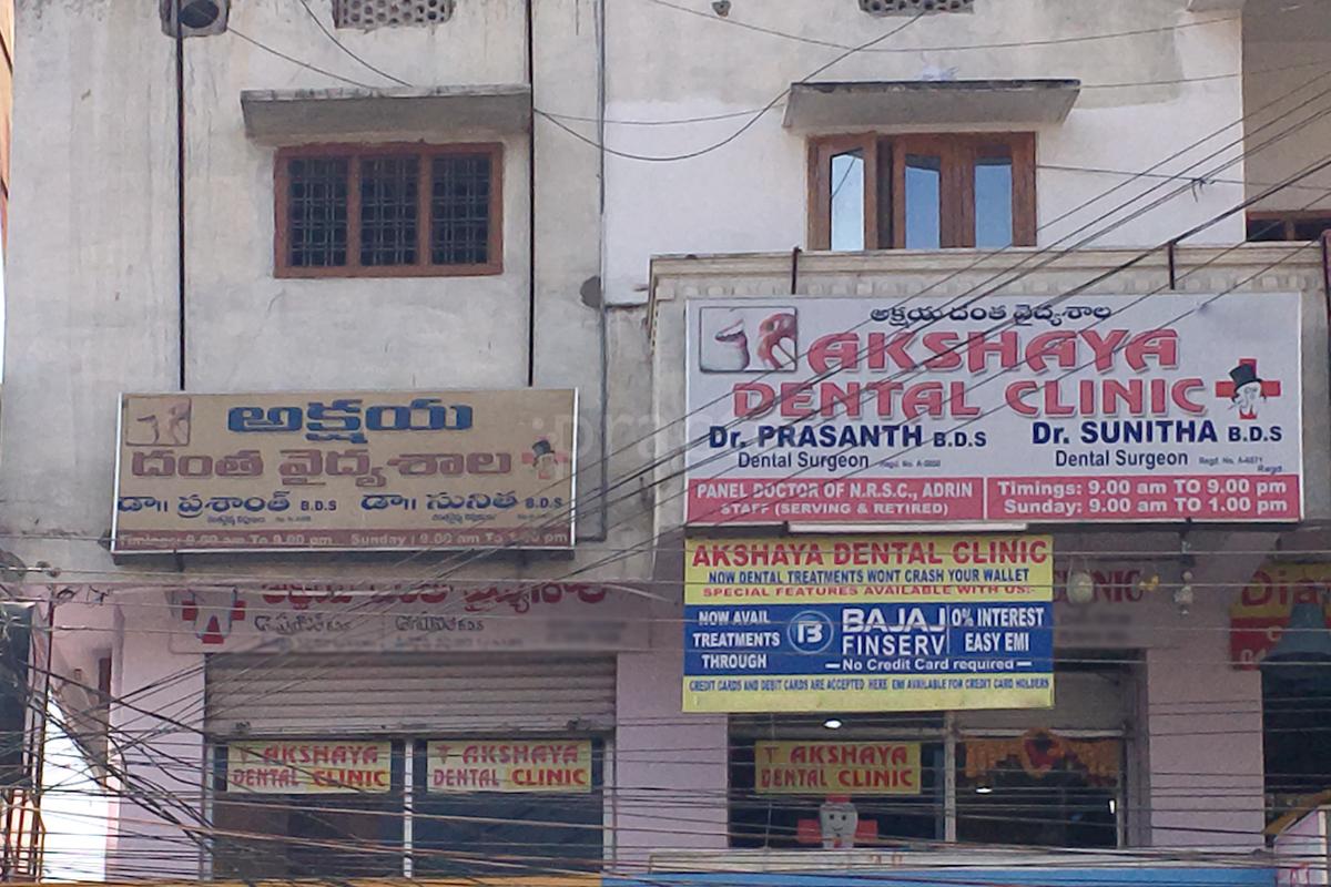 Entrance at Akshaya Dental Clinic Malkajgiri Hyderabad