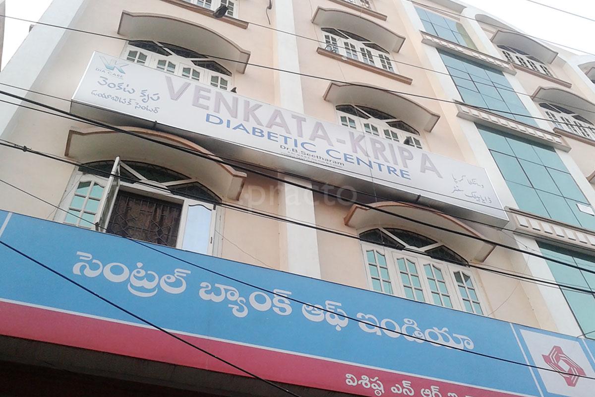 Entrance at Alekhya & VK Diacare Vijaynagar Colony Hyderabad