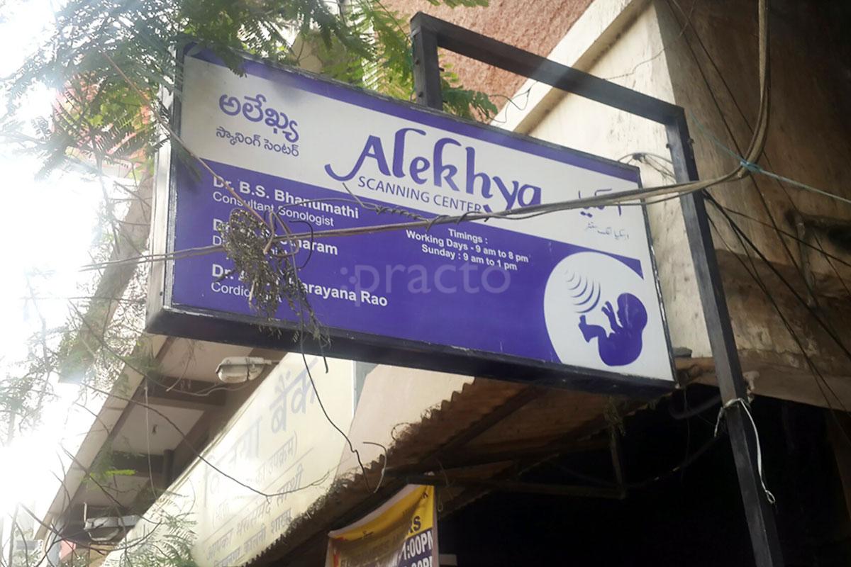 Entrance at Alekhya & VK Diacare Vijaynagar Colony Hyderabad