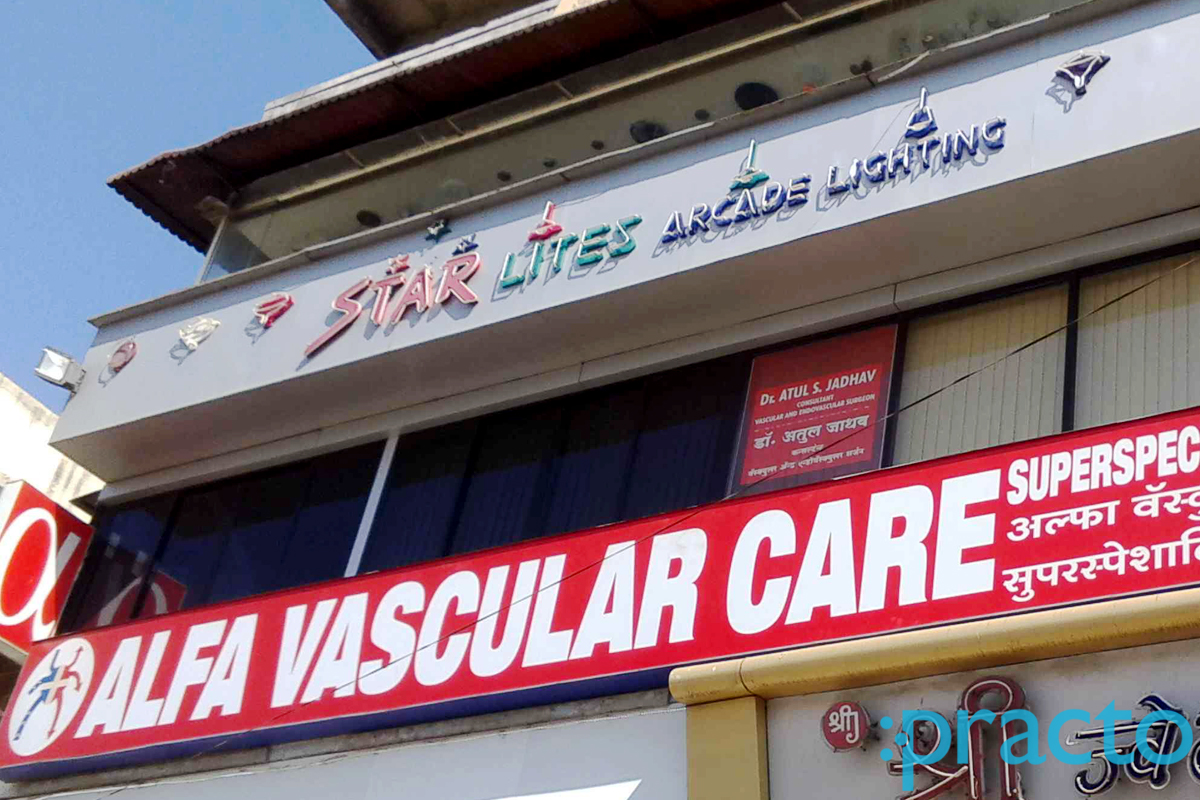 Entrance at Alfa Vascular Care Pimpri-Chinchwad Pune