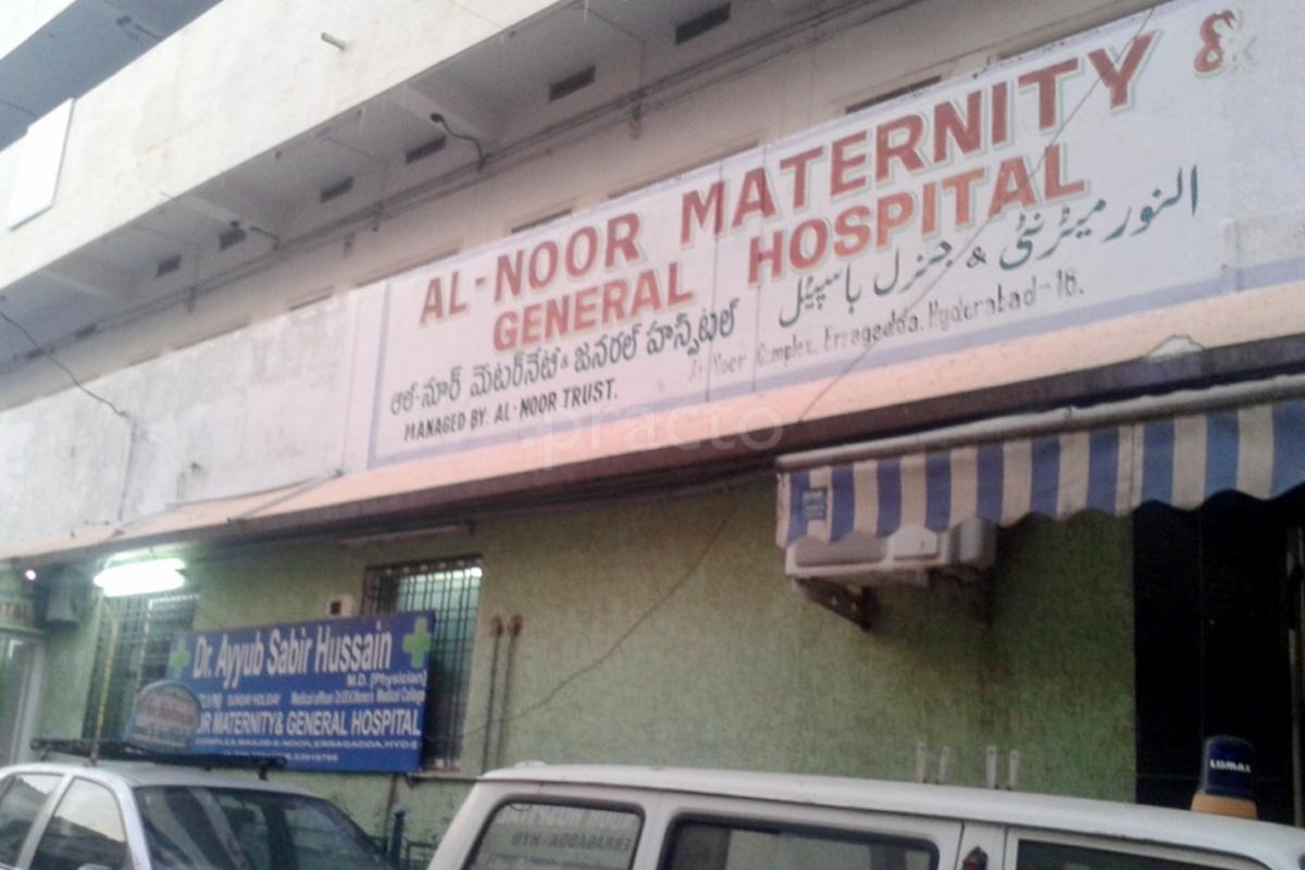 Entrance at Alnoor Maternity Hospital Erragadda Hyderabad