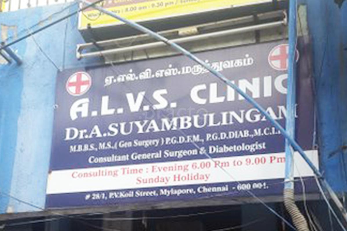 Entrance at Alsv Clinic Mylapore Chennai