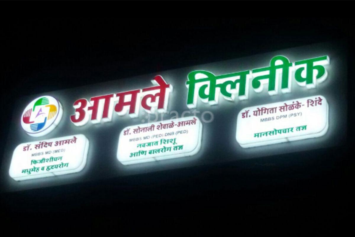 Entrance at Amale Clinic Panvel Navi Mumbai