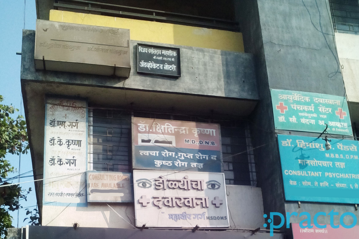Entrance at Amar Clinic Hadapsar Pune