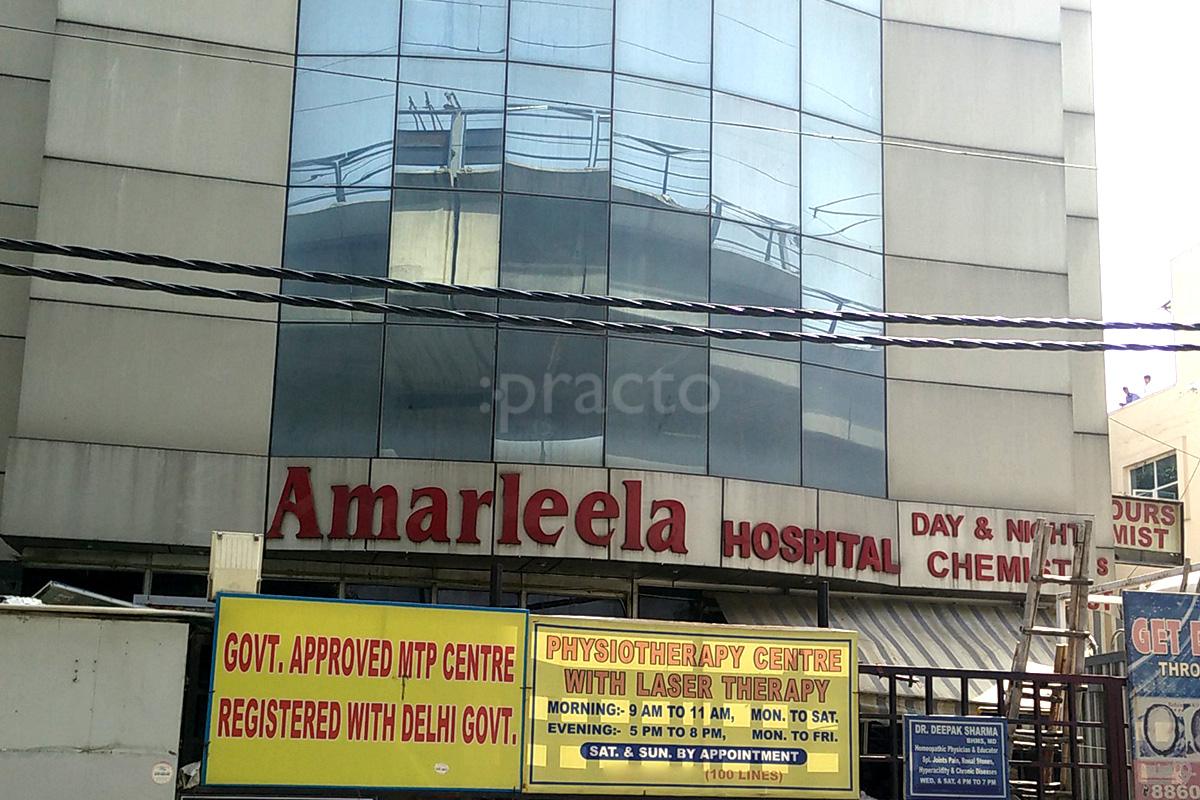 Entrance at Amar Leela Hospital Pvt. Ltd Janakpuri Delhi