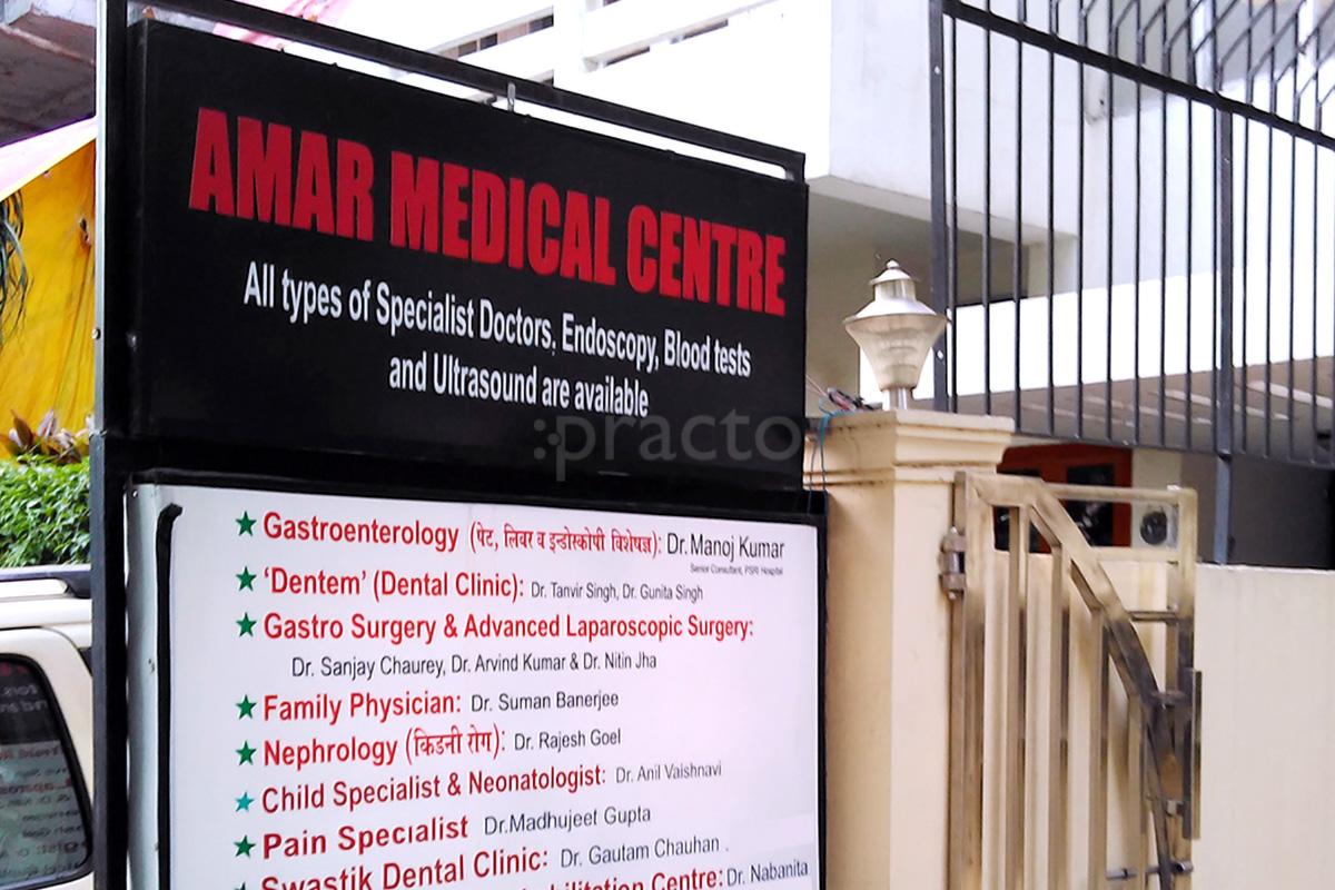 Entrance at Amar Medical Centre Saket Delhi
