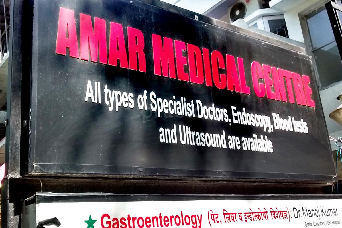 Entrance at Amar Medical Centre DLF Phase IV Gurgaon