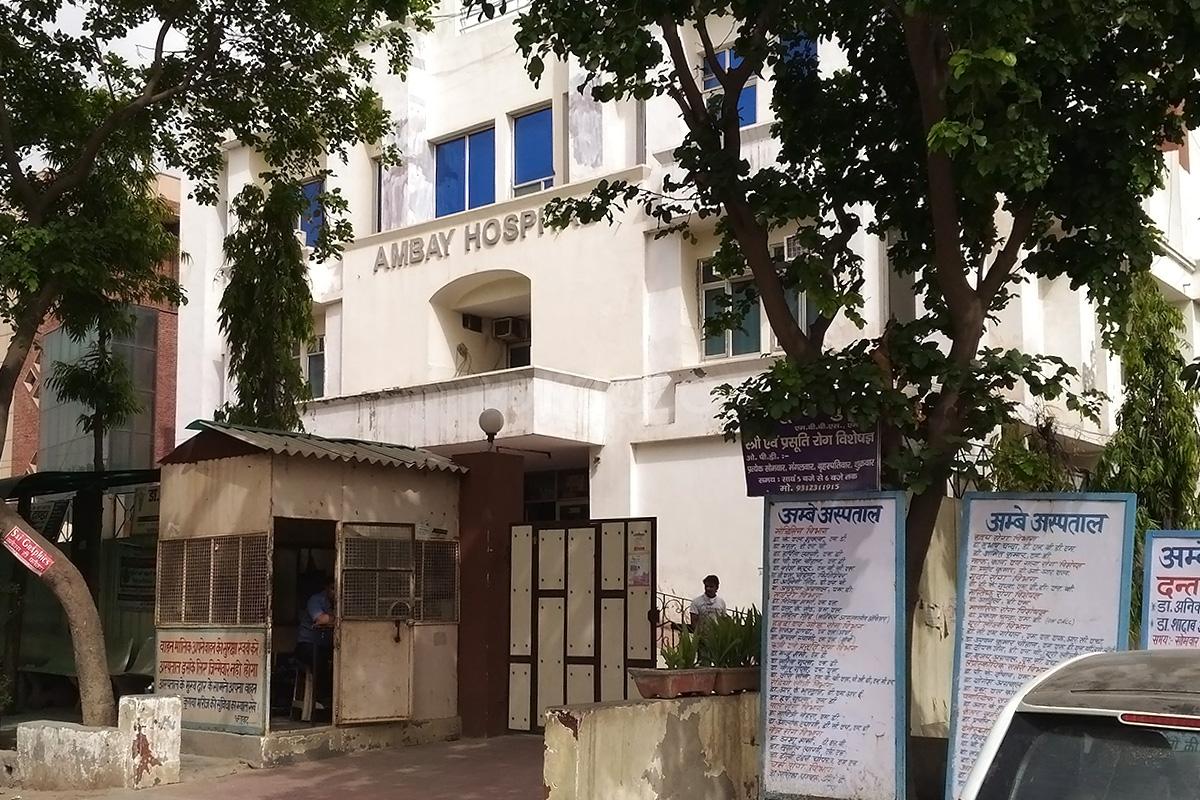 Entrance at Ambay Hospital Sahibabad Ghaziabad
