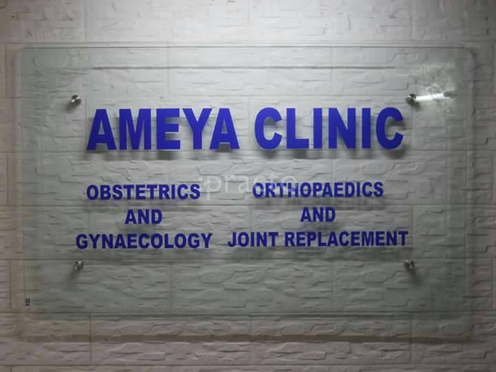 Ameya Clinic Erandwane Pune