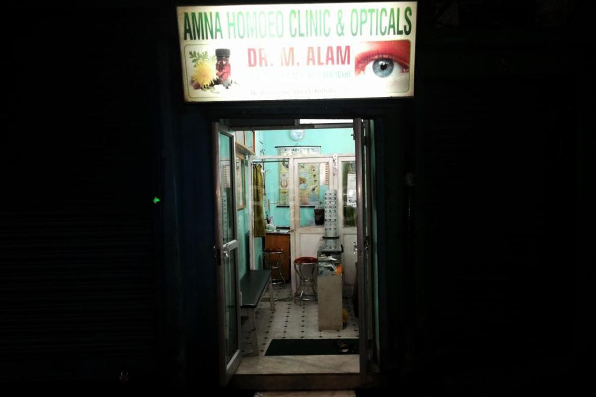 Entrance at Amna Homoeo Clinic Taltala Kolkata