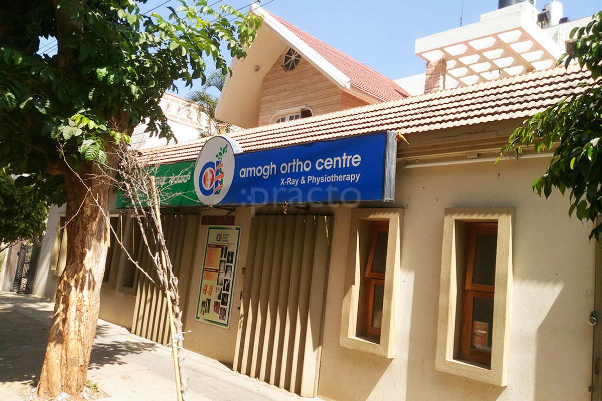 Entrance at Amogh Ortho Center Padmanabhanagar Bangalore