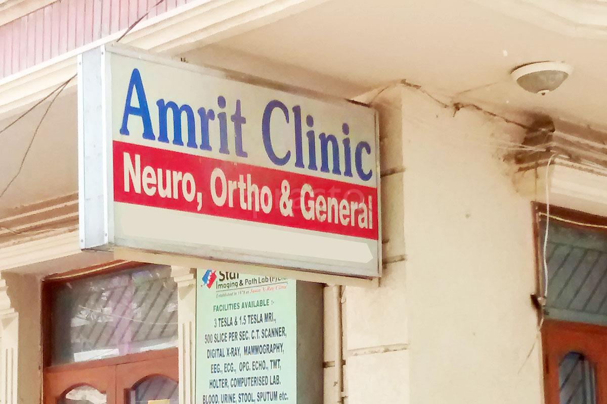 Entrance at Amrit Clinic New Rajendra Nagar Delhi