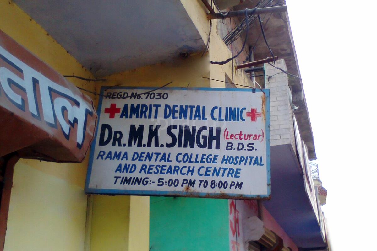 Entrance at Amrit Dental Clinic Rawatpur Kanpur