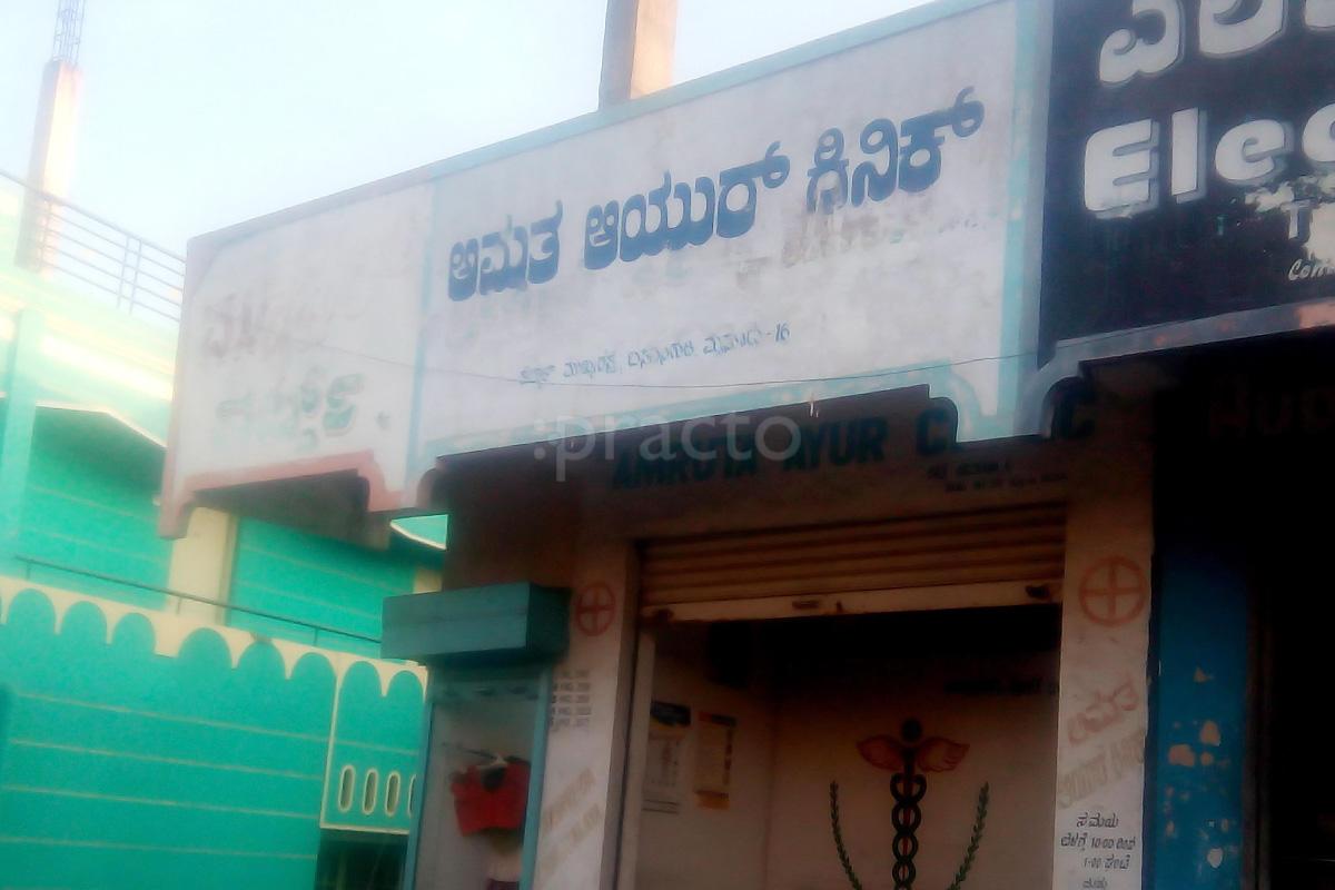 Entrance at Amrutha Ayur Clinic Hebbal Layout Mysore