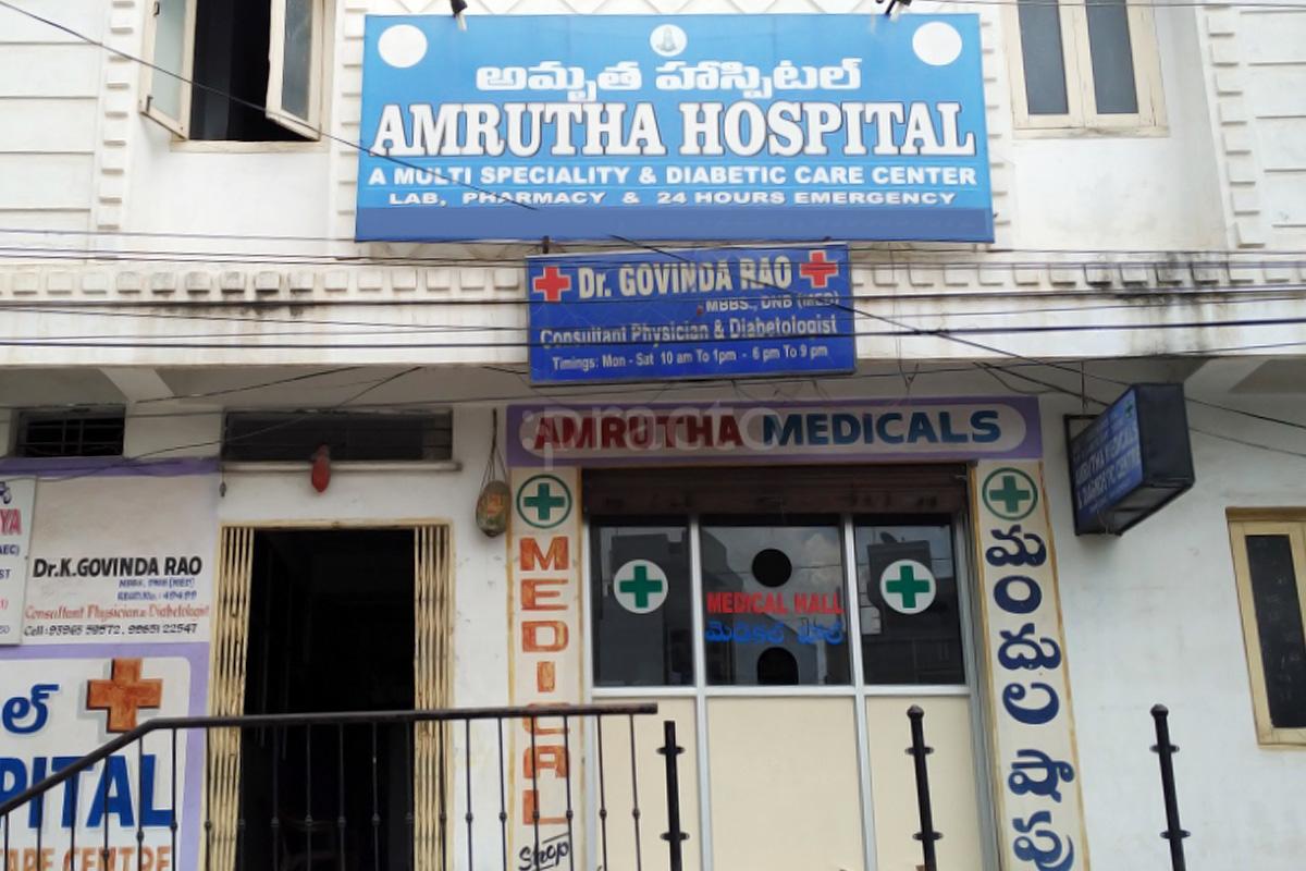 Entrance at Amrutha Hospital Vidyanagar Hyderabad