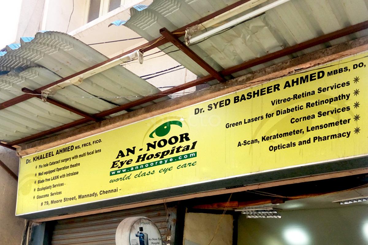 Entrance at An - Noor Eye Hospital Periyamet Chennai